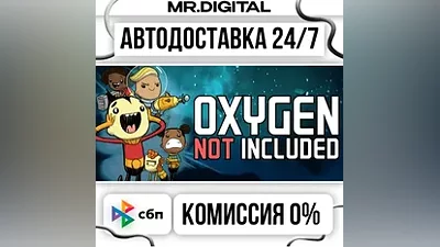 Oxygen Not Included STEAM АВТОВЫДАЧА 24/7