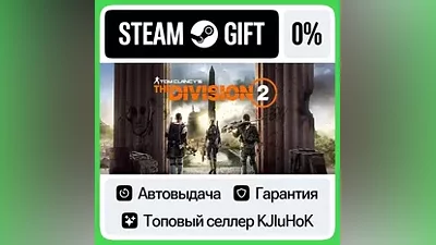 Tom Clancys The Division 2 +Выбор Издания STEAM•RU АВТО