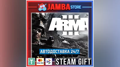 Arma 3 | STEAM GIFT | RU - МИР | АВТО