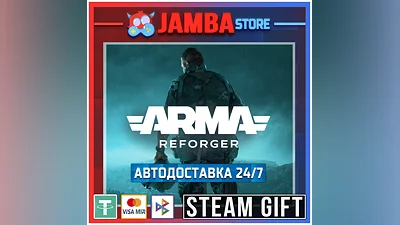 Arma Reforger | STEAM GIFT | RU - МИР | АВТО