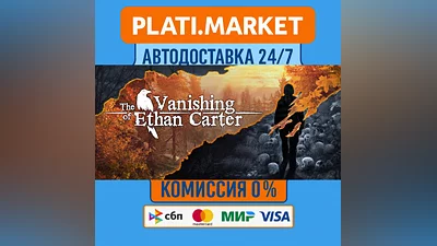 The Vanishing of Ethan Carter⟡STEAM GIFT ВСЕ РЕГИОНЫ АВ