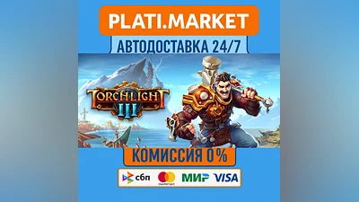 Torchlight III⟡STEAM GIFT ВСЕ РЕГИОНЫ АВТО 0%