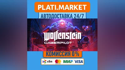 Wolfenstein: Cyberpilot⟡STEAM GIFT ВСЕ РЕГИОНЫ АВТО 0%