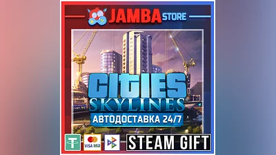 Cities: Skylines | STEAM GIFT | RU - МИР | АВТО