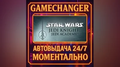 Star Wars Jedi Knight: Jedi Academy AUTO STEAM GIFT 24/7