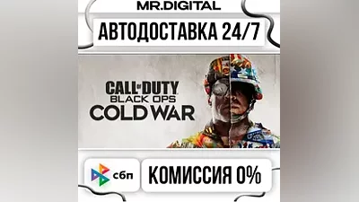 Call of Duty : Black Ops Cold War - Standard Edition STEAM АВТОВЫДАЧА 24/7