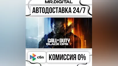 Call of Duty : Black Ops 7 STEAM АВТОВЫДАЧА 24/7