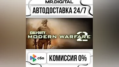 Call of Duty: Modern Warfare 2 Bundle STEAM АВТОВЫДАЧА 24/7