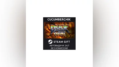 Duck Game STEAM GIFT AUTO RU+МИР