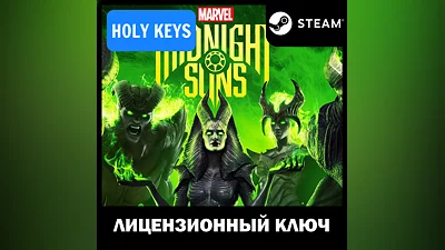 Marvels Midnight Suns Legendary Edition STEAM КЛЮЧ