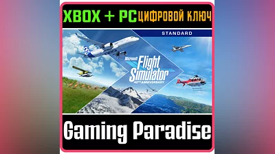 MICROSOFT FLIGHT SIMULATOR STANDARD 40TH XBOX+PC КЛЮЧ