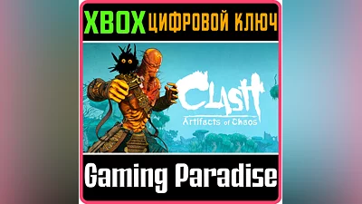 CLASH: ARTIFACTS OF CHAOS XBOX ONE/X|S КЛЮЧ