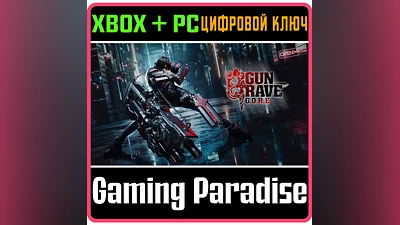 GUNGRAVE G.O.R.E XBOX ONE/X|S+ПК КЛЮЧ