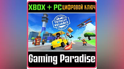 TOTALLY RELIABLE DELIVERY SERVICE XBOX ONE/X|S+ПК КОД