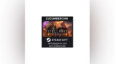 Stellaris: Infernals Species Pack STEAM GIFT RU+МИР