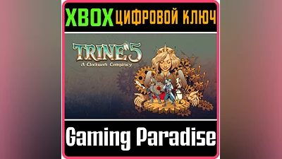 TRINE 5: A CLOCKWORK CONSPIRACY XBOX ONE/X|S КЛЮЧ