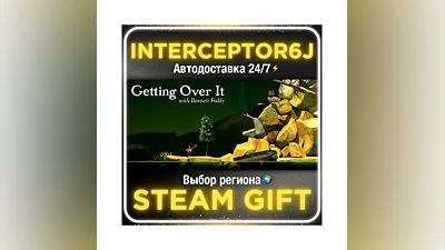 Getting Over It with Bennett Foddy Все регионы STEAM