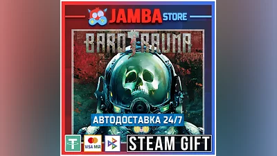 Barotrauma | STEAM GIFT | RU - МИР | АВТО
