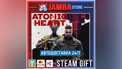 Atomic Heart | STEAM GIFT | МИР | АВТО