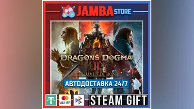 Dragon's Dogma 2 Deluxe | STEAM GIFT | RU - МИР