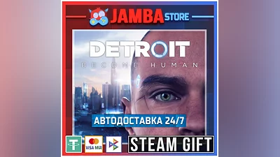 Detroit: Become Human | STEAM GIFT | RU - МИР | АВТО