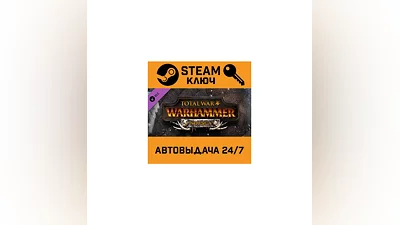 Total War: Warhammer - Norsca DLC EMEA. STEAM РФ,др.с