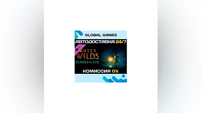 Outer Wilds - Echoes of the Eye Steam Ключ РФ+СНГ