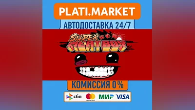 Super Meat Boy⟡STEAM GIFT ВСЕ РЕГИОНЫ АВТО 0%