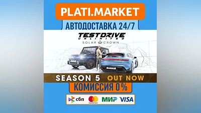 Test Drive Unlimited Solar Crown⟡STEAM GIFT ВСЕ РЕГИОНЫ