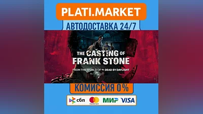 The Casting of Frank Stone ⟡STEAM GIFT ВСЕ РЕГИОНЫ АВТО