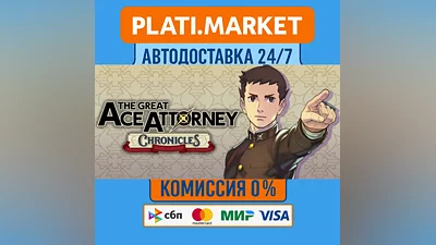 The Great Ace Attorney Chronicles⟡STEAM GIFT ВСЕ РЕГИОН