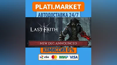 The Last Faith⟡STEAM GIFT ВСЕ РЕГИОНЫ АВТО 0%