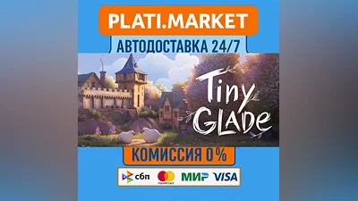 Tiny Glade⟡STEAM GIFT ВСЕ РЕГИОНЫ АВТО 0%