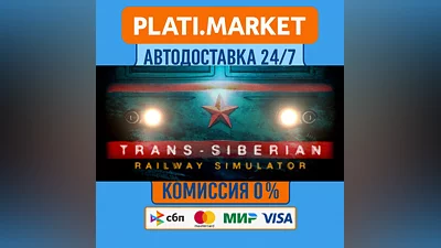 Trans-Siberian Railway Simulator⟡STEAM GIFT ВСЕ РЕГИОНЫ