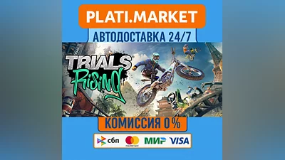 Trials  Rising⟡STEAM GIFT ВСЕ РЕГИОНЫ АВТО 0%