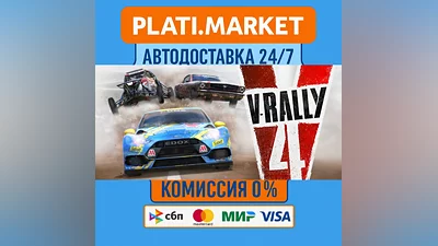 V-Rally 4⟡STEAM GIFT ВСЕ РЕГИОНЫ АВТО 0%