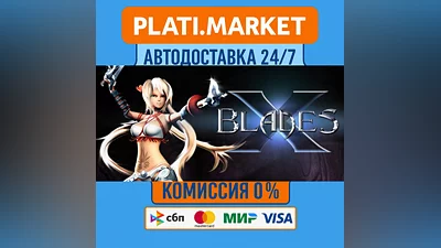 X-Blades⟡STEAM GIFT ВСЕ РЕГИОНЫ АВТО 0%