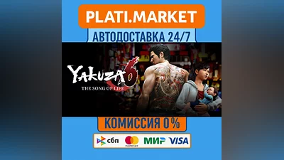 Yakuza 6: The Song of Life⟡STEAM GIFT ВСЕ РЕГИОНЫ АВТО