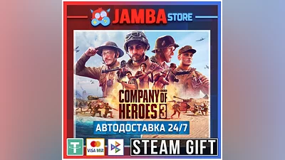 Company of Heroes 3 | STEAM GIFT | RU - МИР | АВТО
