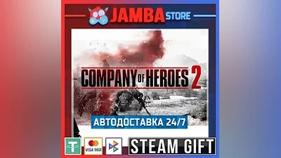 Company of Heroes 2 | STEAM GIFT | МИР | АВТО