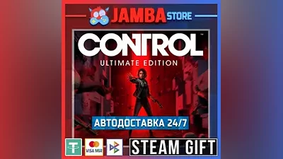 Control Ultimate Edition | STEAM GIFT | RU - МИР | АВТО