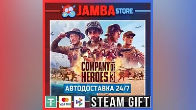 Company of Heroes 3 | STEAM GIFT | RU - МИР | АВТО