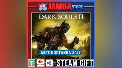 DARK SOULS III | STEAM GIFT | RU - МИР | АВТО