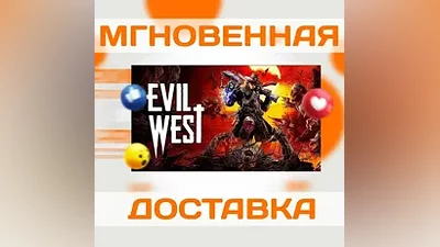 EVIL WEST  STEAM  ВЕСЬ МИР + РФ  КЛЮЧ