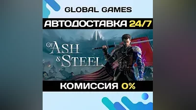 Of Ash and Steel Steam Ключ РФ+СНГ