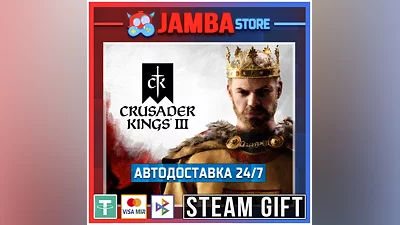 Crusader Kings III | STEAM GIFT | RU - МИР | АВТО