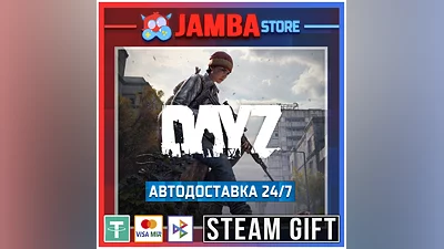 DayZ | STEAM GIFT | RU - МИР | АВТО