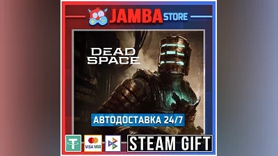 Dead Space | STEAM GIFT | RU - МИР | АВТО