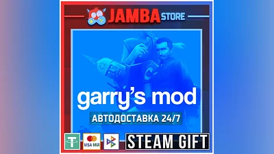 Garry's Mod | STEAM GIFT | RU - МИР | АВТО