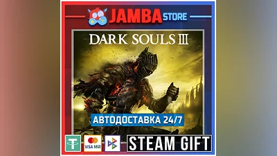 DARK SOULS III | STEAM GIFT | RU - МИР | АВТО
